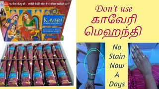 Dont use Kaveri Mehandi❌Kaveri Mehandi Review In Tamil [upl. by Nevs]