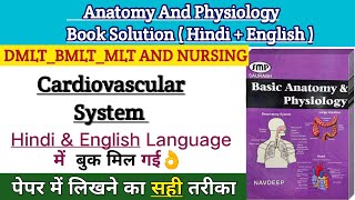 Cardiovascular System in Hindi  Anatomy And Physiology  Heart  Nursing  DMLT [upl. by Elem]