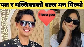 Paul shah  malika mahat  Paul shah and malika mahat new song [upl. by Pirozzo]