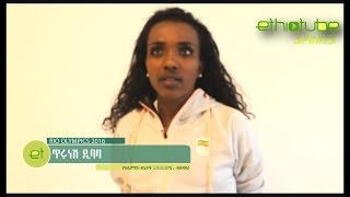 Ethiopia Rio 2016  Interview with Womens 1000m Bronze Medalist Tirunesh Dibaba  August 16 2016 [upl. by Notxarb248]