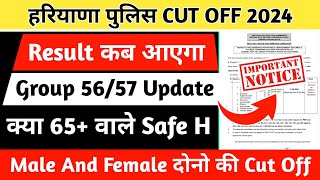 Group 5657 Big Update  Haryana Police का Result कब आएगा  Haryana Police Cut Off कितनी hsscupdate [upl. by Gotthard]