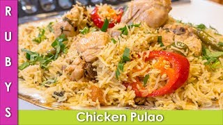 Chicken Pulao Recipe in Urdu Hindi  RKK [upl. by Eba769]