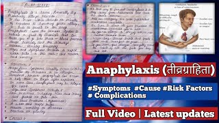 Anaphylaxis तीव्रग्राहिता  Symptoms Cause Risk Factors Complications and Prevention [upl. by Ajed]