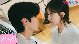 ENGSUB【精華版】偷偷藏不住 Hidden Love EP2122  😳太欲了！桑稚嘉許哥因一顆紐扣親到把持不住？  趙露思  陳哲遠  愛情  優酷台灣 YOUKU TAIWAN [upl. by Etnelav]