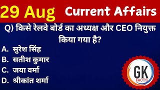 29 August 2024 Current Affairs  Daily Current Affairs  SSC CGL Railway Police UPSC [upl. by Agemo]