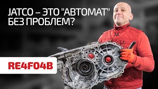 Неужели Jatco делает лучшие АКПП Разбираем годный quotавтоматquot для Nissan XTrail [upl. by Bove]