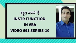 Learn INSTR Function  VBA Hindi Series 10  Video 691 [upl. by Screens988]