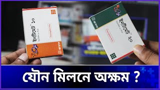 intimate 10 এর কাজ কি intimate 20 mg কি কাজ করে intimate 10 mg এর উপকারিতা [upl. by Hendrik]