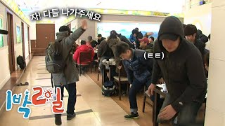 1박2일 시즌1 186회1가파도 멤버들 버리고 튀기  KBS 110403 방송 [upl. by Negyam612]