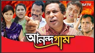 Anandagram EP 01  Bangla Natok  Mosharraf Karim  AKM Hasan  Shamim Zaman  Humayra Himu  Babu [upl. by Ubald]