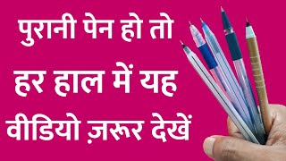 Best Out Of Waste Pen  Craft With Empty Pen  Waste Material Craft  DIY Art And Craft [upl. by Kalle]