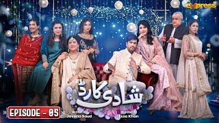 Shadi Card  Episode 05 Eng Sub  Junaid Khan  Sehar Hashmi  Express TV [upl. by Aronas842]