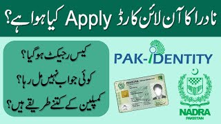 Nadra online application  How to register Complaints  Pak Identity Complaints  Card delivery [upl. by Teerell]