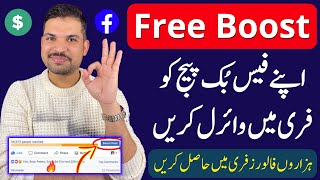 How to Promote Facebook Page 2023  Fb Page ko Boost Kaise Kare  Promote Facebook Page [upl. by Leighton]