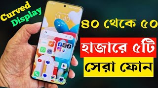 Top 5 Best 5G Smartphone Under 40000 to 50000 Taka in Bangladesh 2023। 50000 Under Best Mobile [upl. by Weil]