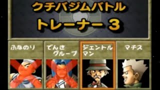 【N64】ニンテンドー64 ポケモンスタジアム2 Pokémon Stadium クチバシティジム ジムリーダー マチスに挑戦してみた！！！！ 後編 まさかの結果に・・笑 [upl. by Oahc]