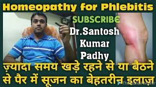 Phlebitis Homeopathic treatment [upl. by Aihseken403]