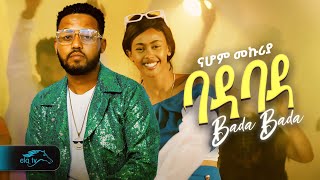 ela tv  Nahom Mekuriya  Bada Bada  ባዳ ባዳ  New Ethiopian Music 2024   Official Music Video [upl. by Amsaj72]