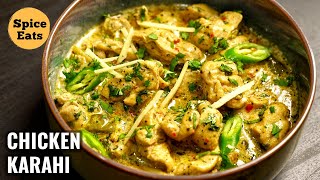 CREAMY CHICKEN KARAHI  BALOCHI CHICKEN KARAHI  MALAI CHICKEN KARAHI [upl. by Nievelt]