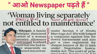 English newspaper reading translation in Hindi  vocabulary  current affairs  vocab [upl. by Eiramanit]