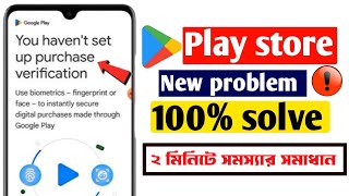 google play store purchase verification problem TechTop YT [upl. by Ginelle]