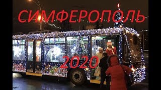 Симферополь 29 12 19г VIOG НОВОГОДНИЙ ТРОЛЛЕЙБУС [upl. by Htir]