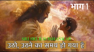 अवचेतन की सीमाएँ अलौकिक अनुभूतियाँ।Jay Gurudev guruji PART 1 [upl. by Eversole]