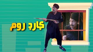 Khyber Beats GUARD ROOM  Shahenshah  Comedy Show  03 October 2024  Avt Khyber  Pashto [upl. by Tebzil]