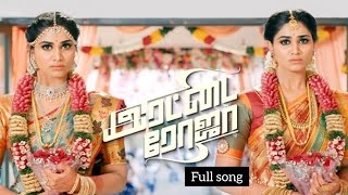 Rettai Roja Serial Full song TamilSerial Songs [upl. by Lac]