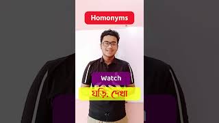 WORD ১টা কিন্তু MEANING ২টা 🔥 English reels vocabulary FateenEnglishAcademy shorts [upl. by Soalokin]