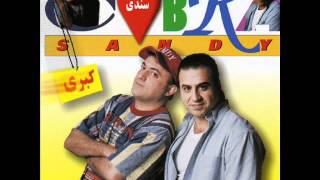 Sandy  Eshghe Bandar Bandari  گروه سندی  عشق بندر [upl. by Rahs]