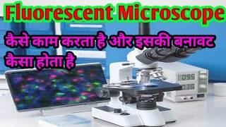 Fluorescence Microscope byDeepak dewangan [upl. by Eahsat]