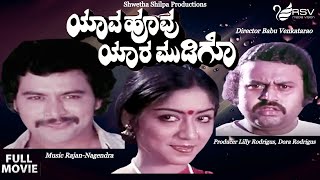 Hosa Neeru  ಹೊಸ ನೀರು  Ananthnag  Suhasini  Kannada Full Movie  Romantic Movie [upl. by Aiyt]