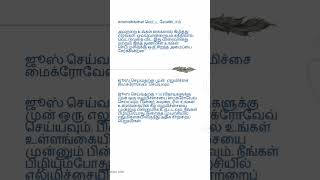 காளான்களை வெட்ட வேண்டாம் ஜூஸ் செய்வதற்கு முன் எலுமிச்சை மைக்ரோவேவ் செய்யவும்Dont Cut Mushrooms [upl. by Vizzone]