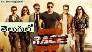 Race 3 Movie Explained in Telugu Salman Khan Hindi Movie Story [upl. by Anahsohs706]