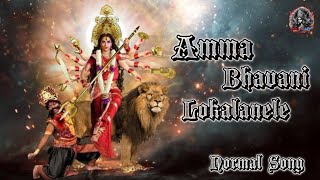 AMMA BHAVANI LOKALANELE SONG  Normal Songs [upl. by Colleen]