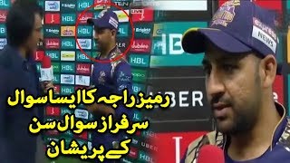 Rameez Raja Ka Aisa Sawal Sarfaraz Ahmad Sawal Sun Kar Pareshan  HBL PSL 2018  M1F1 [upl. by Bentlee]