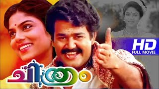 Chithram Malayalam Full Movie  Mohanlal Evergreen Malayalam movie with Subtitles [upl. by Abita]