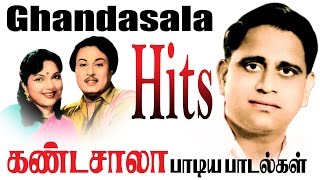 Ghantasala Tamil Hits Songs  கானக்குயில் கண்டசாலாவின் இனிய பாடல்கள் [upl. by Pearline215]