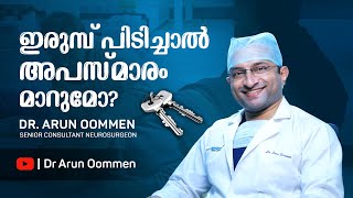 How to handle an epileptic episode Epilepsy DrArunOommen [upl. by Ardath]