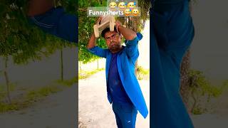 दम हो तो हंसी रोक के🤣😆😆 󠁾￼󠁾￼󠁾￼funnycomedycomedynewvideoyoutubevideosyoutubeshorttrinding [upl. by Chalmer]