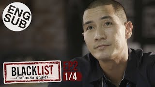 Eng Sub Blacklist นักเรียนลับ บัญชีดำ  EP12 44  ตอนจบ [upl. by Lyndy760]