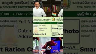 ரேஷன் கார்டு BIG UPDATE வீடு தேடி வரும் RATION சேவைகள்  rationcard rationcardupdate shorts [upl. by Chappy]