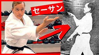 The Oldest KATA in KARATE History セーサン [upl. by Nospmas]