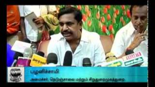 salem minister palanisamy  DINAMALAR [upl. by Fusco214]