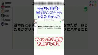 【まふまふ】「平成女児ブーム」に戸惑う歌い手たち【生放送切り抜き】まふまふ まふまふの生放送 そらる となりの坂田 うらたぬき 志摩 センラ 切り抜き shorts [upl. by Attelrahs]