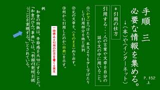 小６国語（光村図書）『鳥獣戯画』を読む・「情報」調べた情報の用い方・日本文化を発信しよう② [upl. by Melisa825]