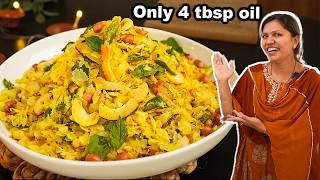 दिवाली में कम तेल और बिना मेहनत के हेल्दी चिवड़ा  Healthy Poha Chivda Recipe  Diwali Kabitaskitchen [upl. by Ylaek]