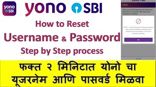 yono sbi forgot username and password How to reset yono sbi username and password Yono [upl. by Esil176]