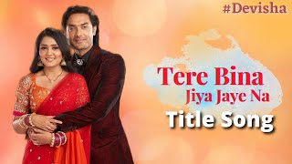 Tere Bina Jiya Jaye Na  Title Song Duet Version  Anjali Tatrari  Avinesh Rekhi [upl. by Farhi]